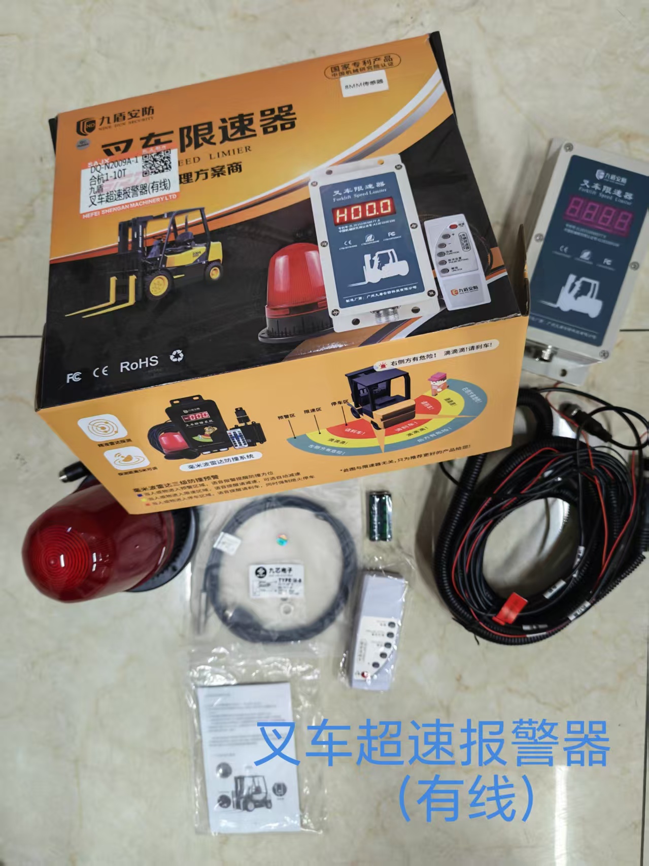 安全系列产品   限速报警器